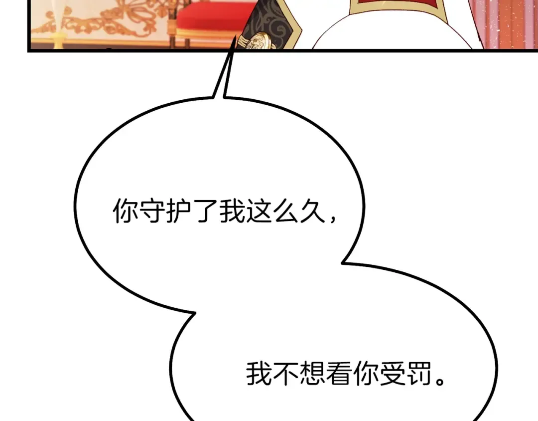 第一季完结篇 猫猫惊恐 第99页