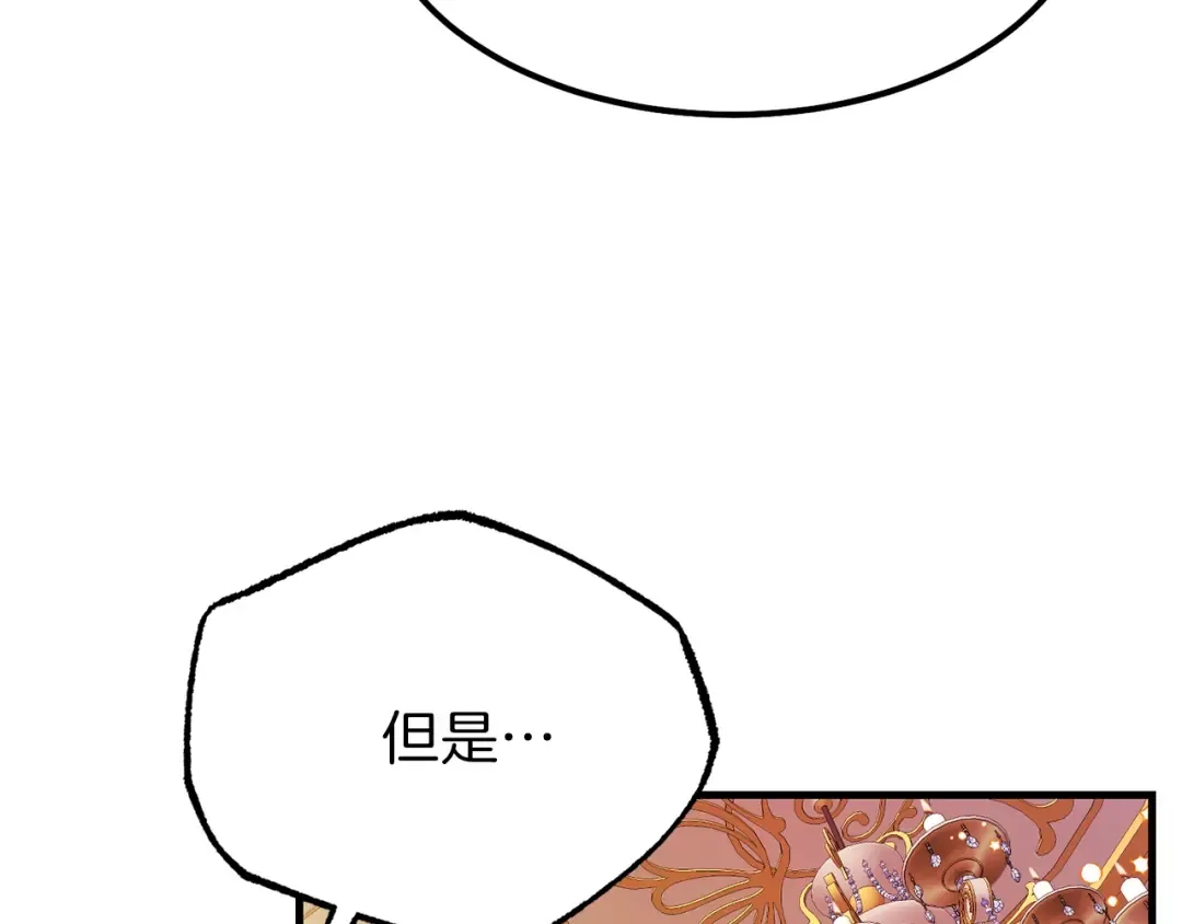 第一季完结篇 猫猫惊恐 第100页