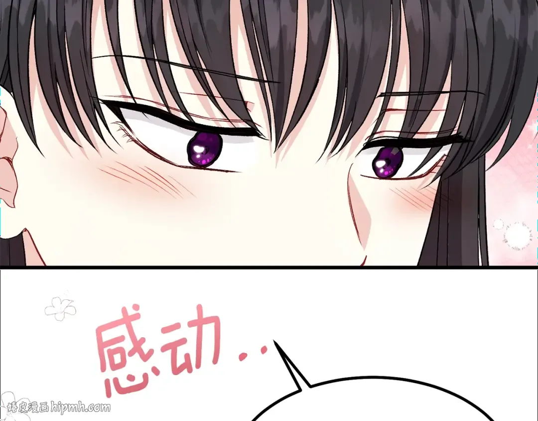 第一季完结篇 猫猫惊恐 第104页