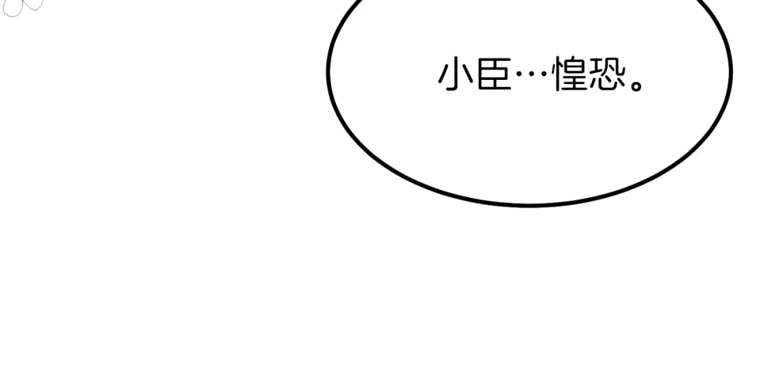 第一季完结篇 猫猫惊恐 第105页