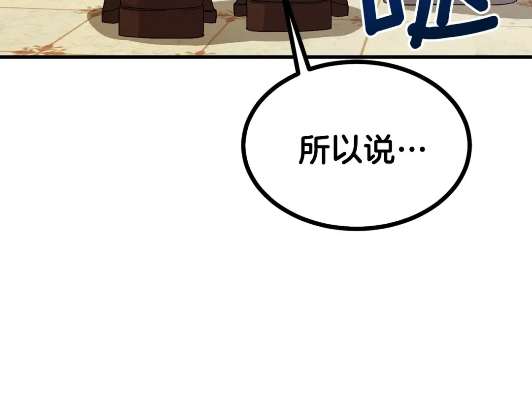 第一季完结篇 猫猫惊恐 第107页