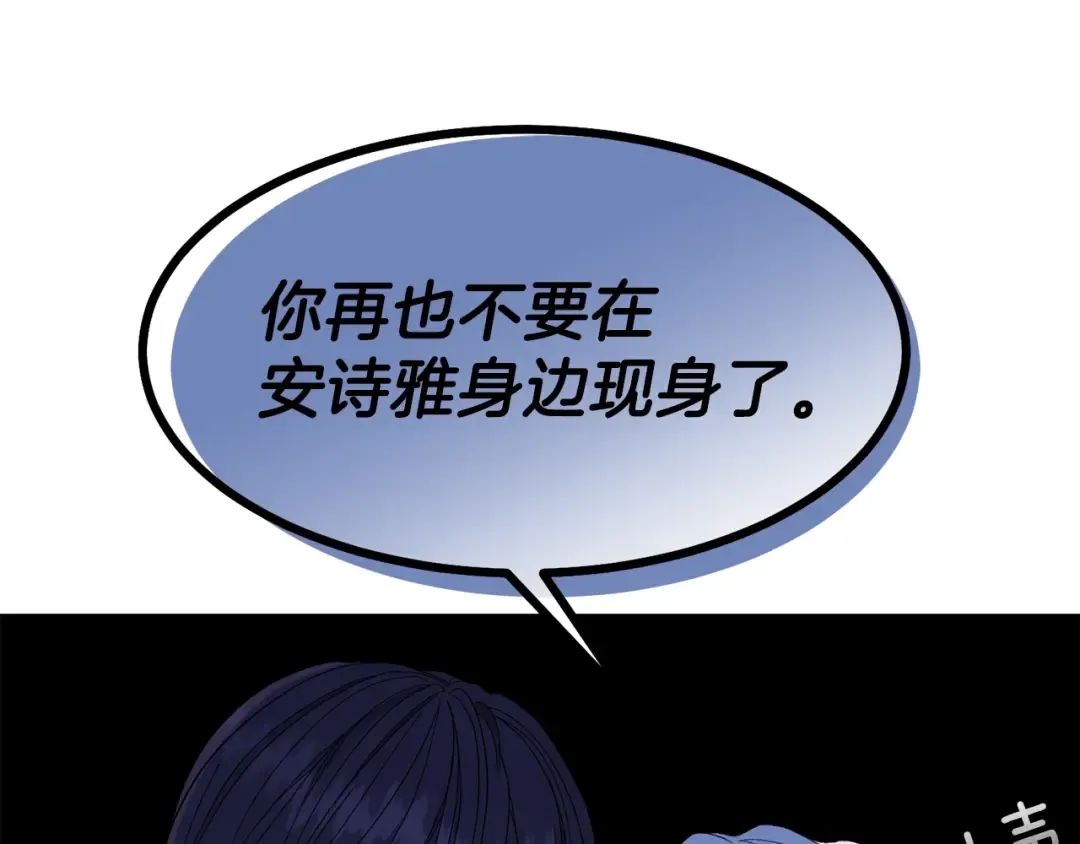 第一季完结篇 猫猫惊恐 第108页
