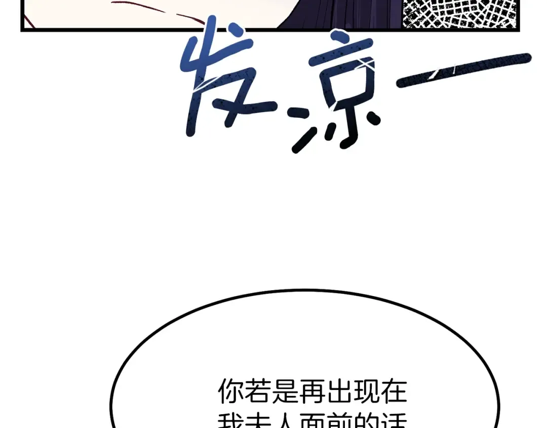 第一季完结篇 猫猫惊恐 第111页