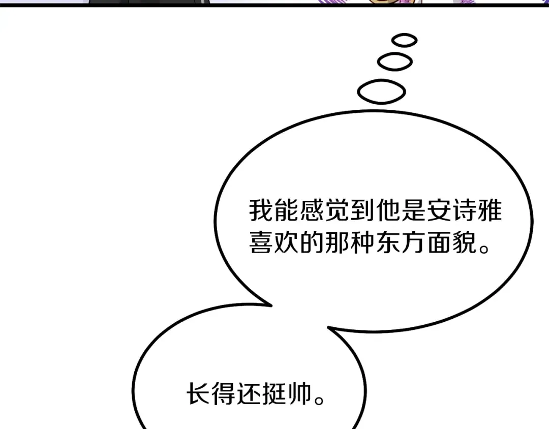 第一季完结篇 猫猫惊恐 第116页