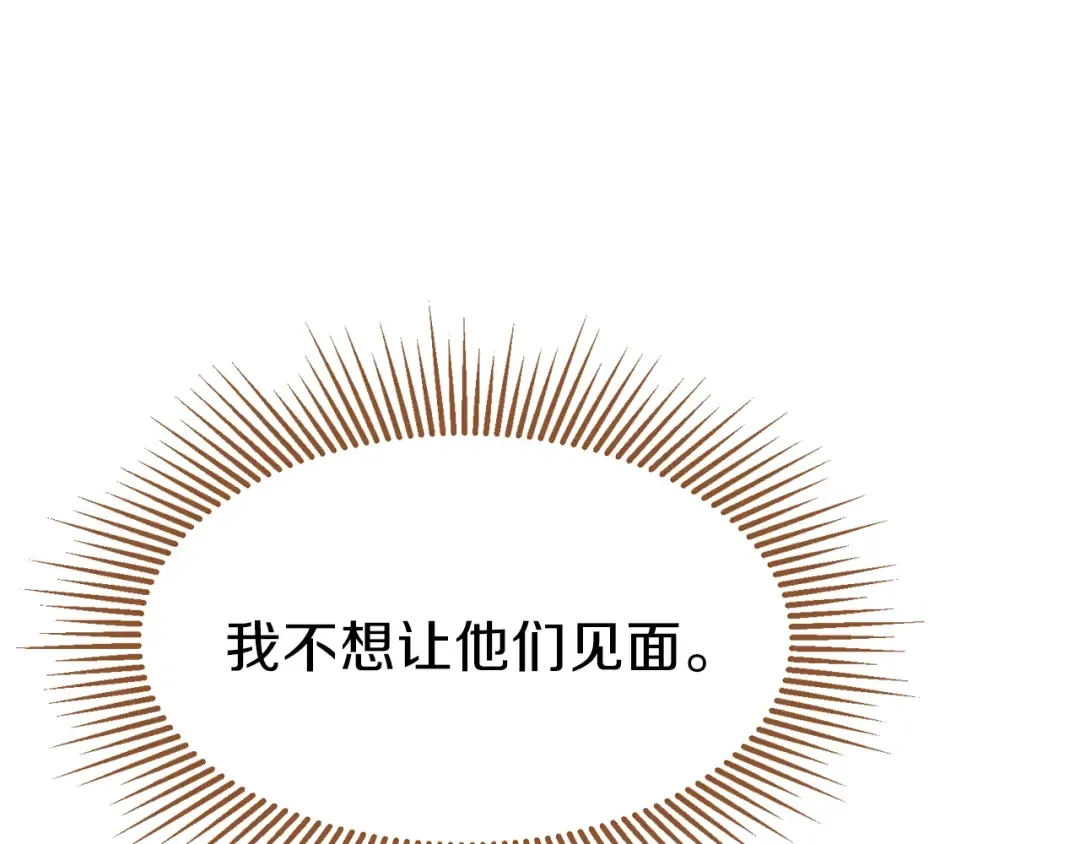 第一季完结篇 猫猫惊恐 第118页