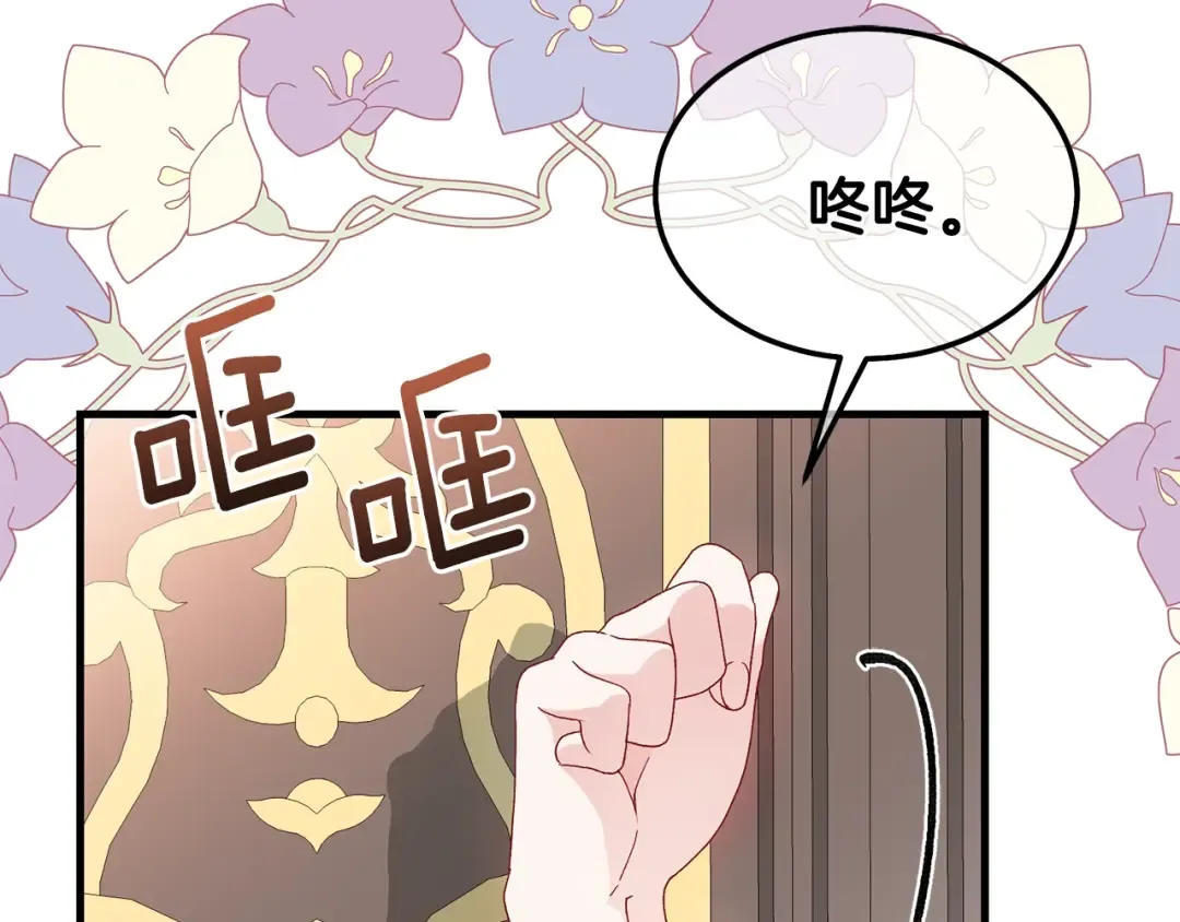第一季完结篇 猫猫惊恐 第127页