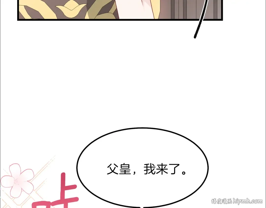 第一季完结篇 猫猫惊恐 第128页