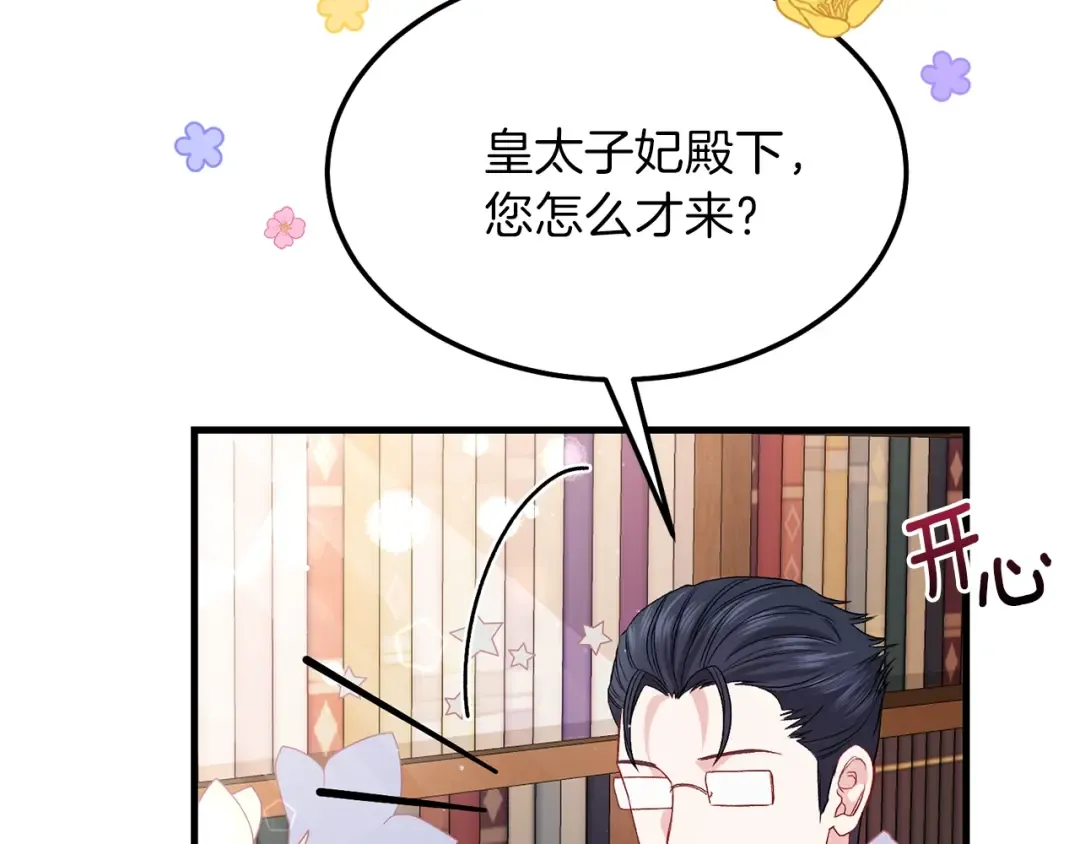 第一季完结篇 猫猫惊恐 第132页