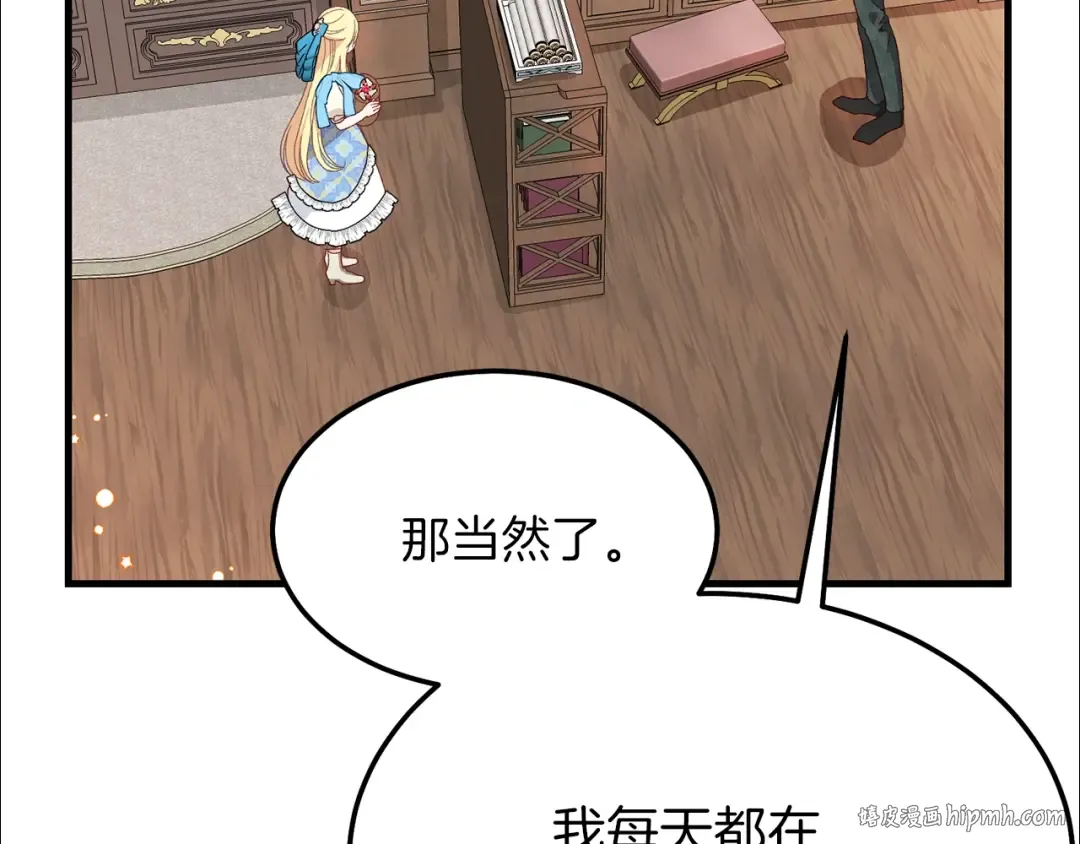 第一季完结篇 猫猫惊恐 第136页