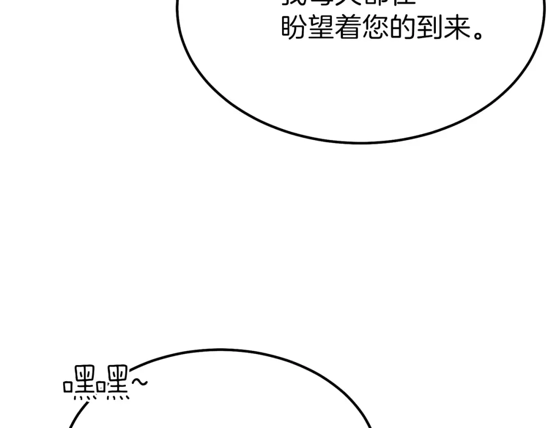 第一季完结篇 猫猫惊恐 第137页