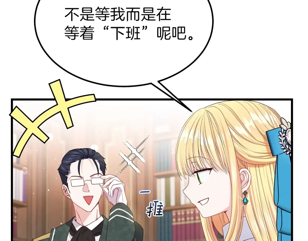第一季完结篇 猫猫惊恐 第138页