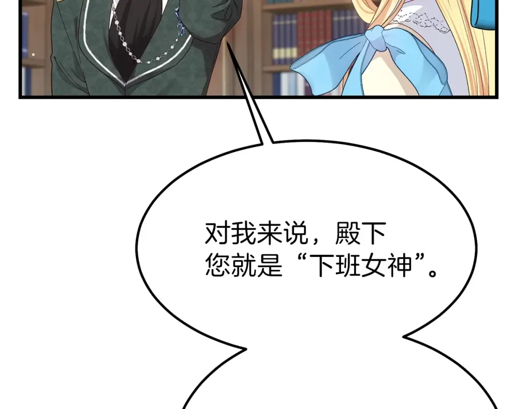 第一季完结篇 猫猫惊恐 第139页