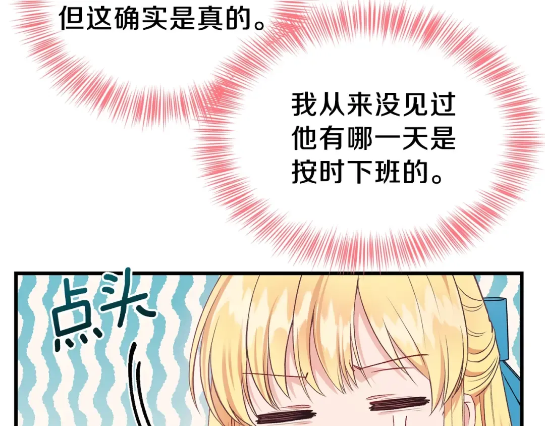 第一季完结篇 猫猫惊恐 第141页