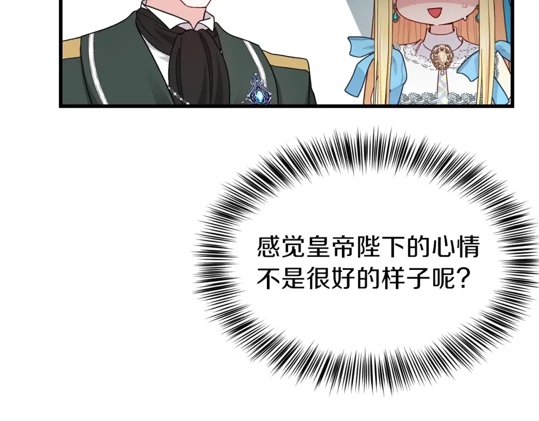 第一季完结篇 猫猫惊恐 第147页