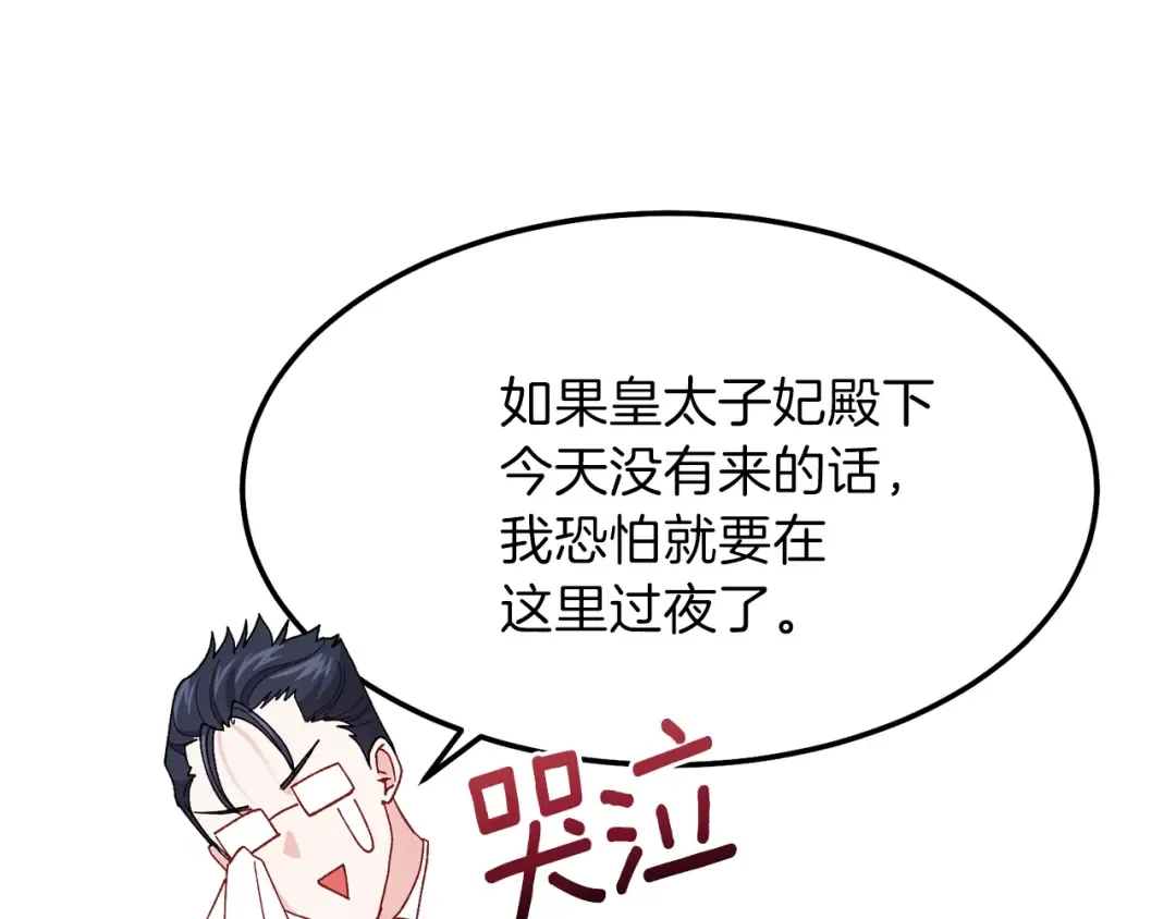 第一季完结篇 猫猫惊恐 第148页