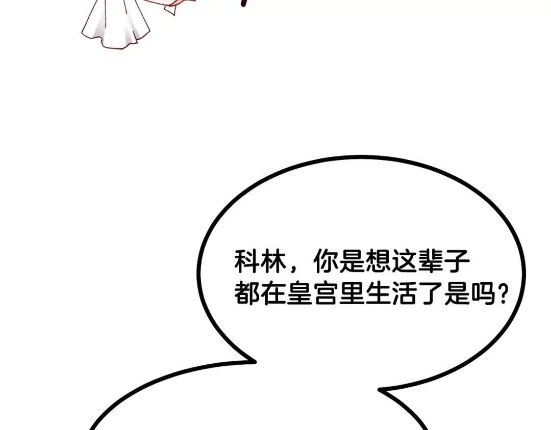 第一季完结篇 猫猫惊恐 第149页