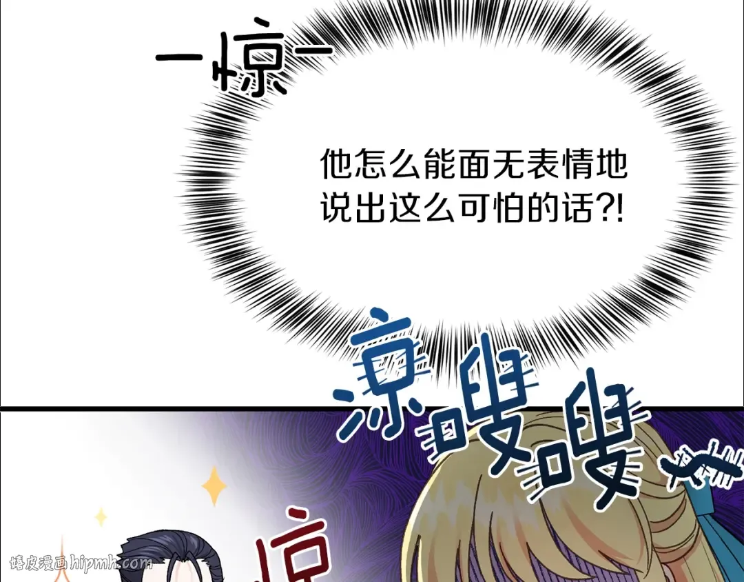 第一季完结篇 猫猫惊恐 第152页