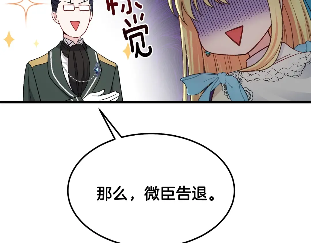第一季完结篇 猫猫惊恐 第153页
