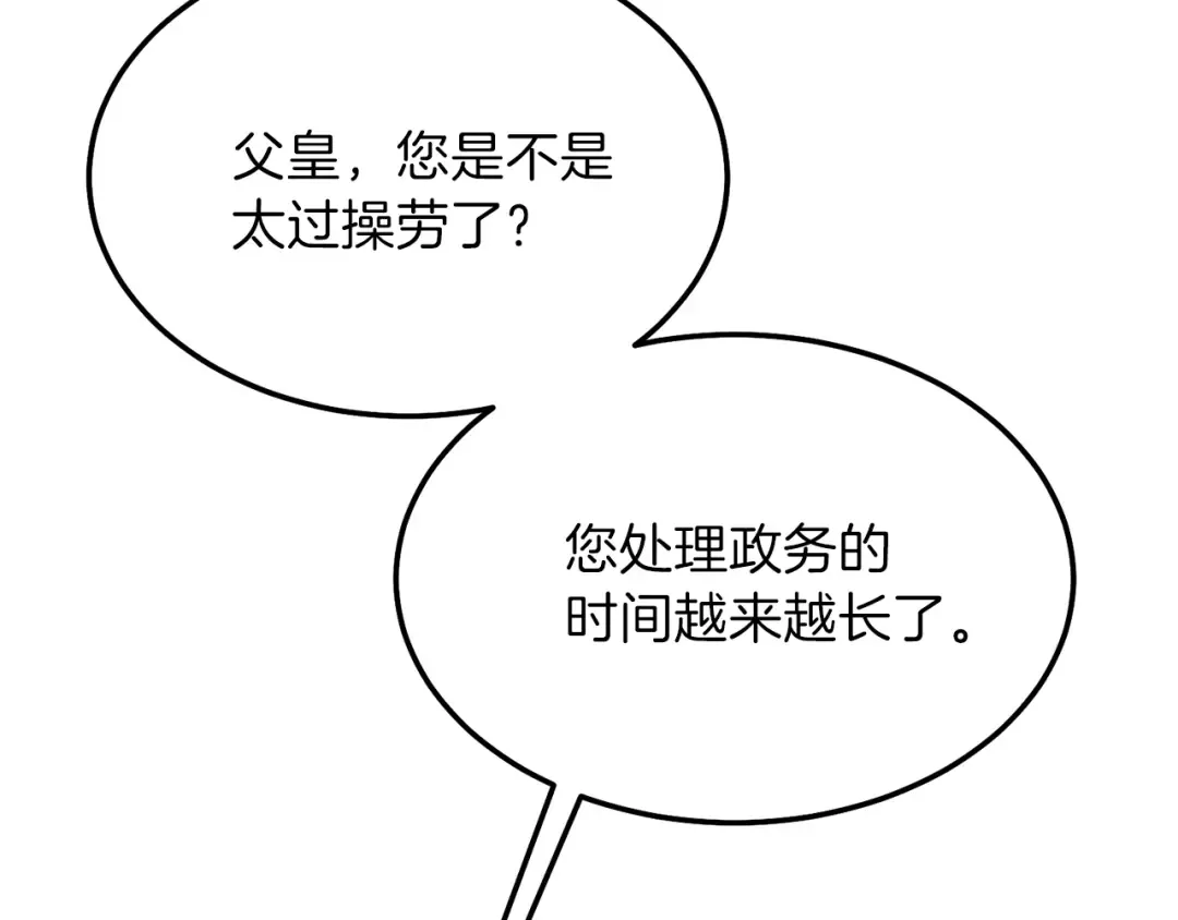第一季完结篇 猫猫惊恐 第157页
