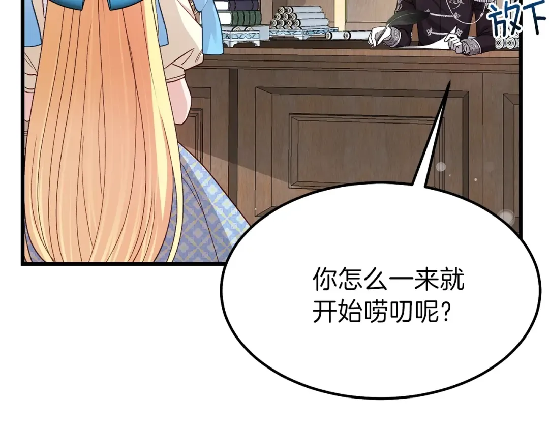 第一季完结篇 猫猫惊恐 第159页