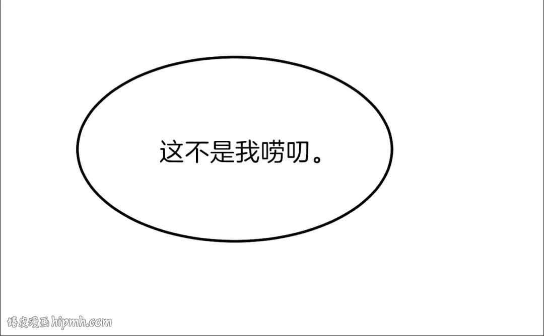 第一季完结篇 猫猫惊恐 第160页