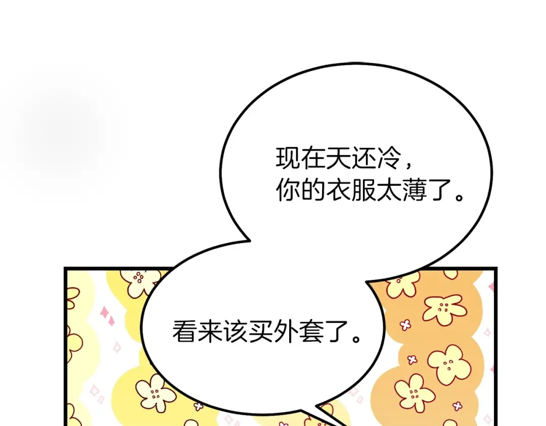 第一季完结篇 猫猫惊恐 第161页