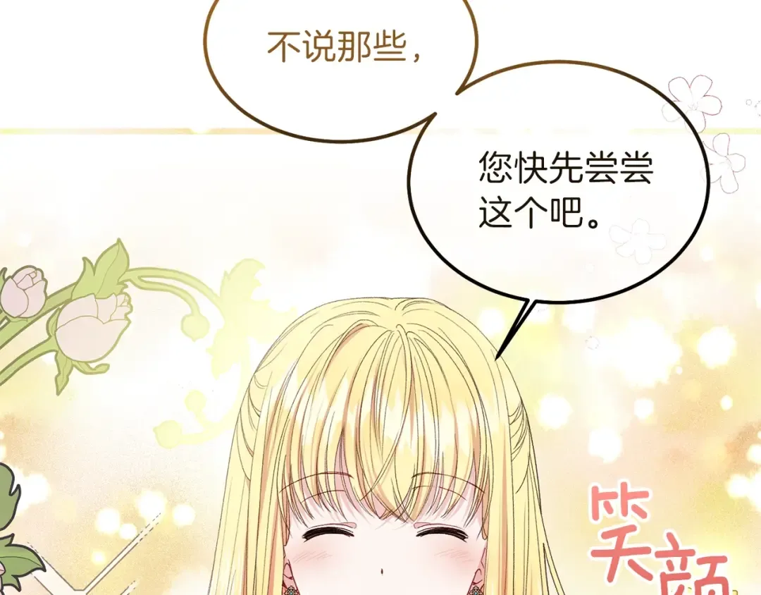 第一季完结篇 猫猫惊恐 第165页