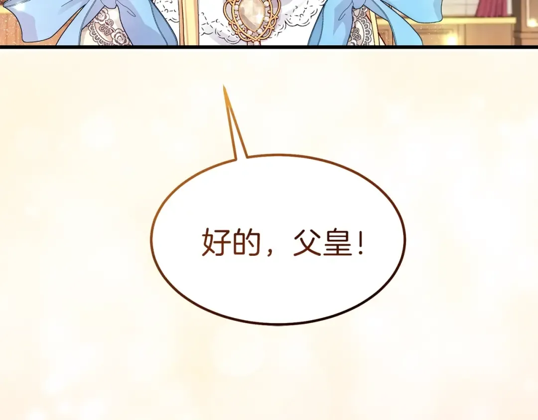第一季完结篇 猫猫惊恐 第173页