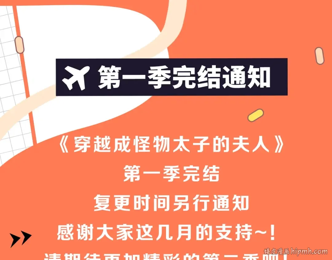 第一季完结篇 猫猫惊恐 第176页