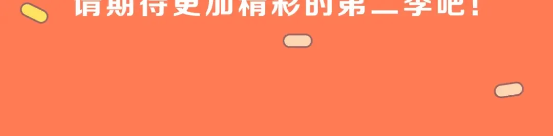 第一季完结篇 猫猫惊恐 第177页