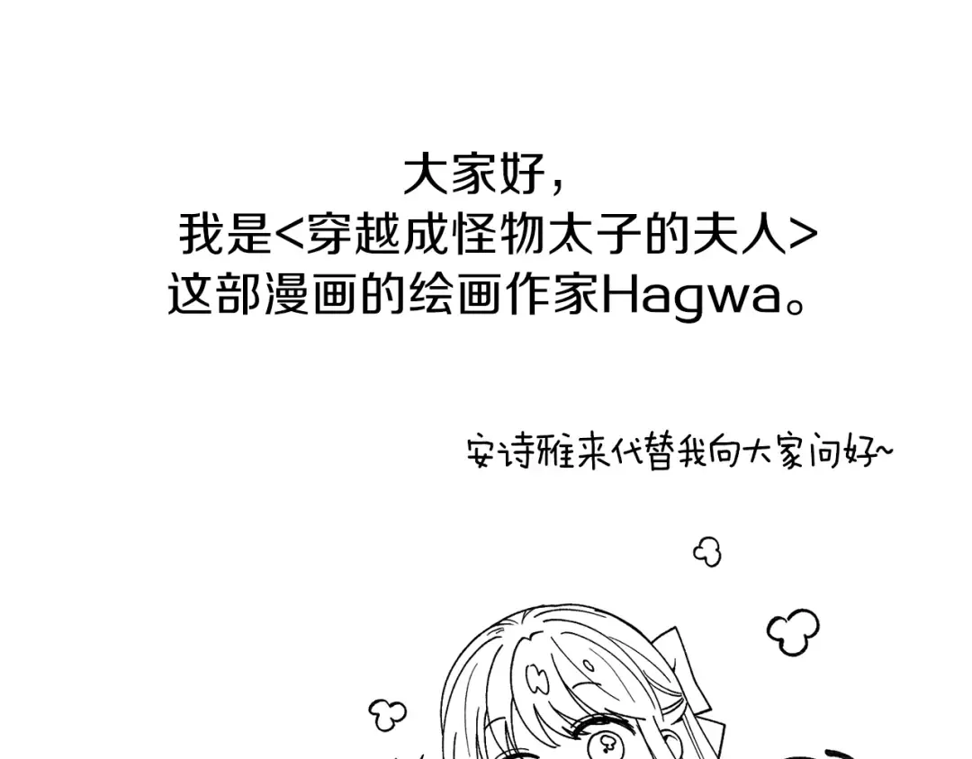 第一季后记 第5页