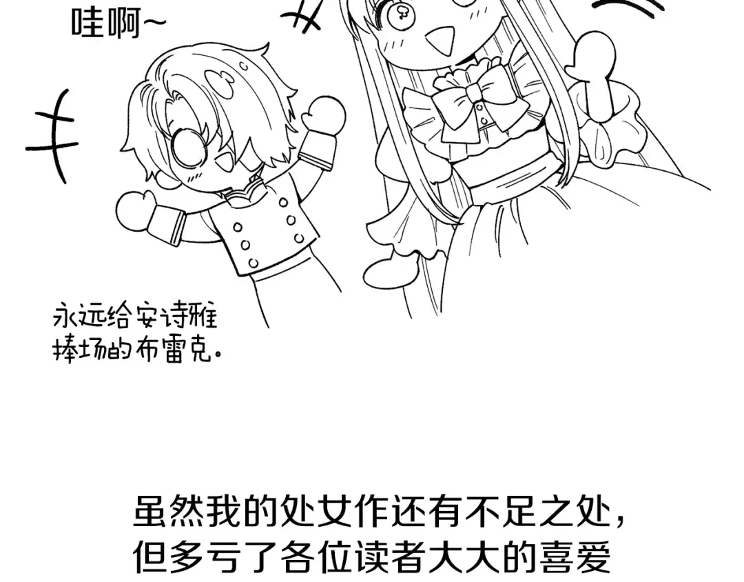 第一季后记 第6页