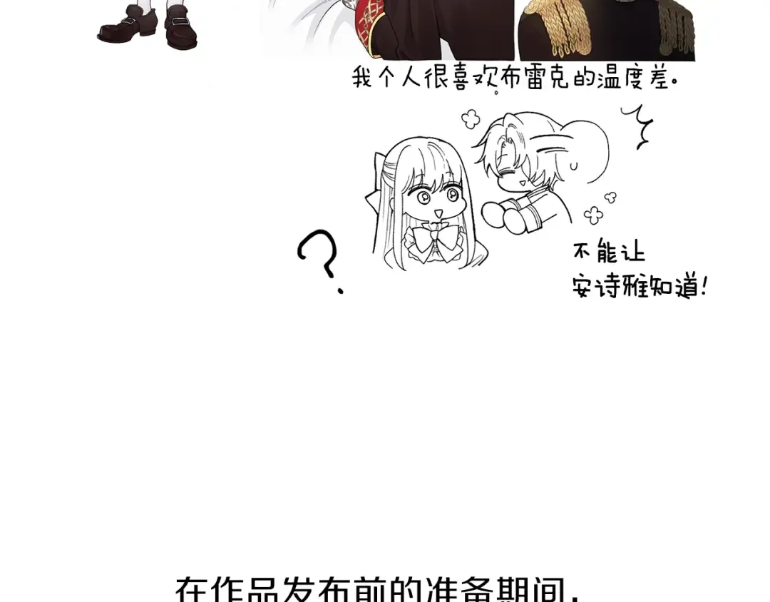 第一季后记 第12页