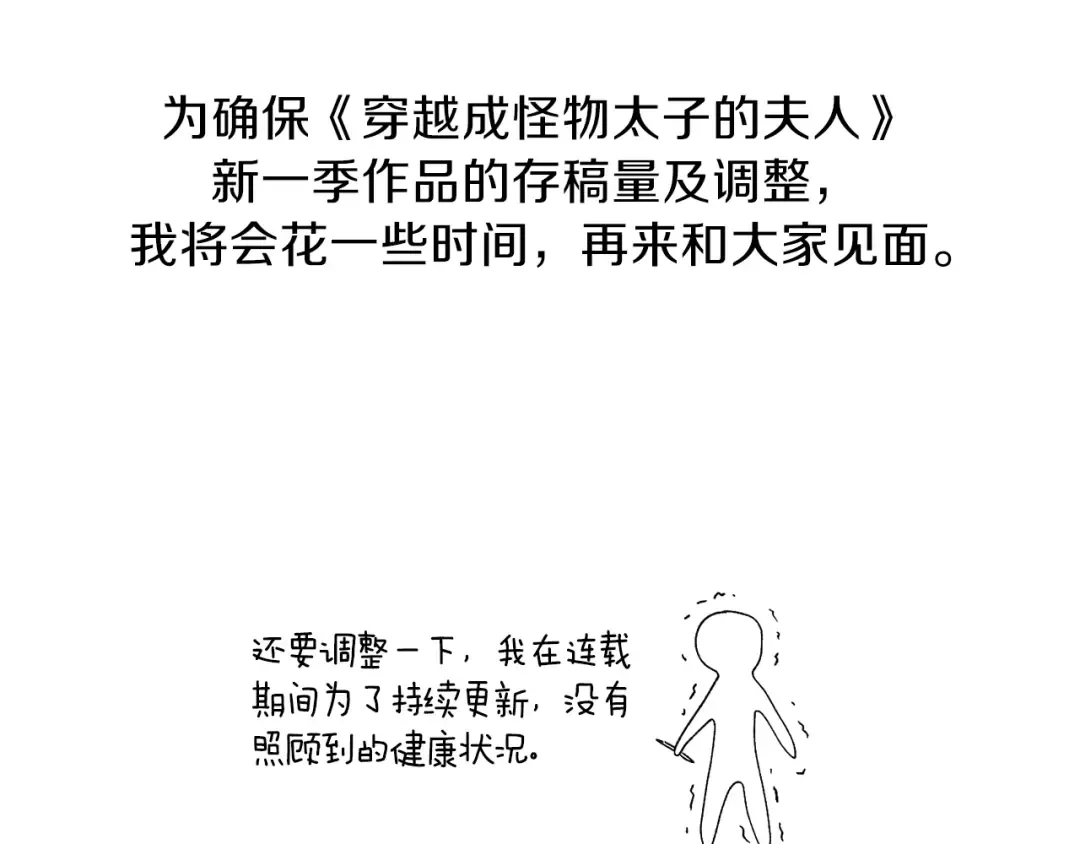 第一季后记 第14页