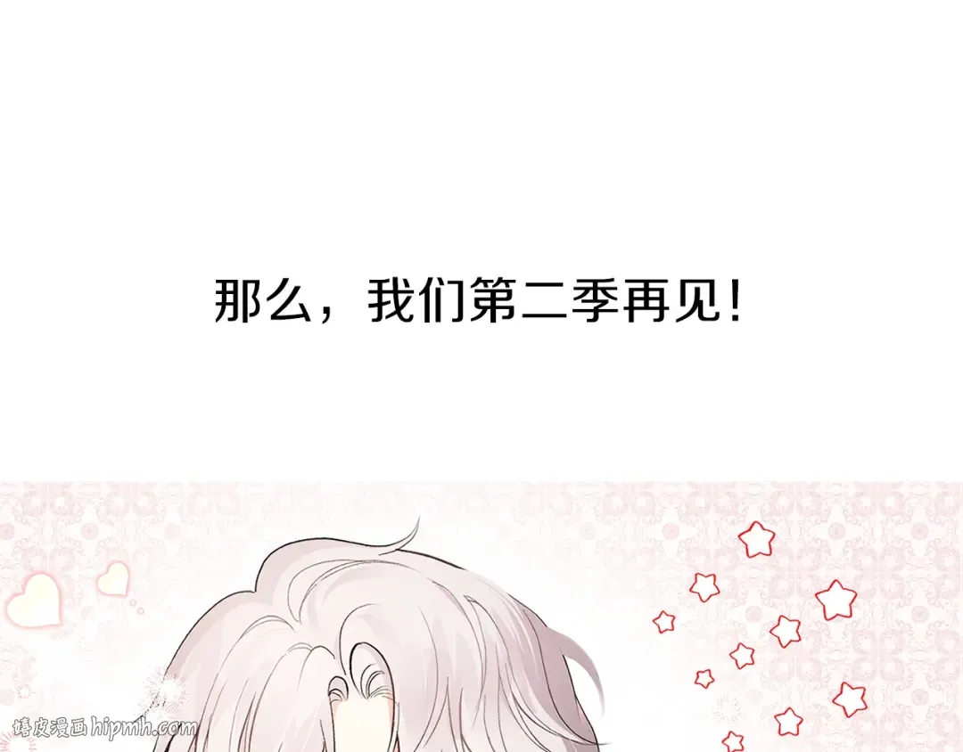 第一季后记 第16页