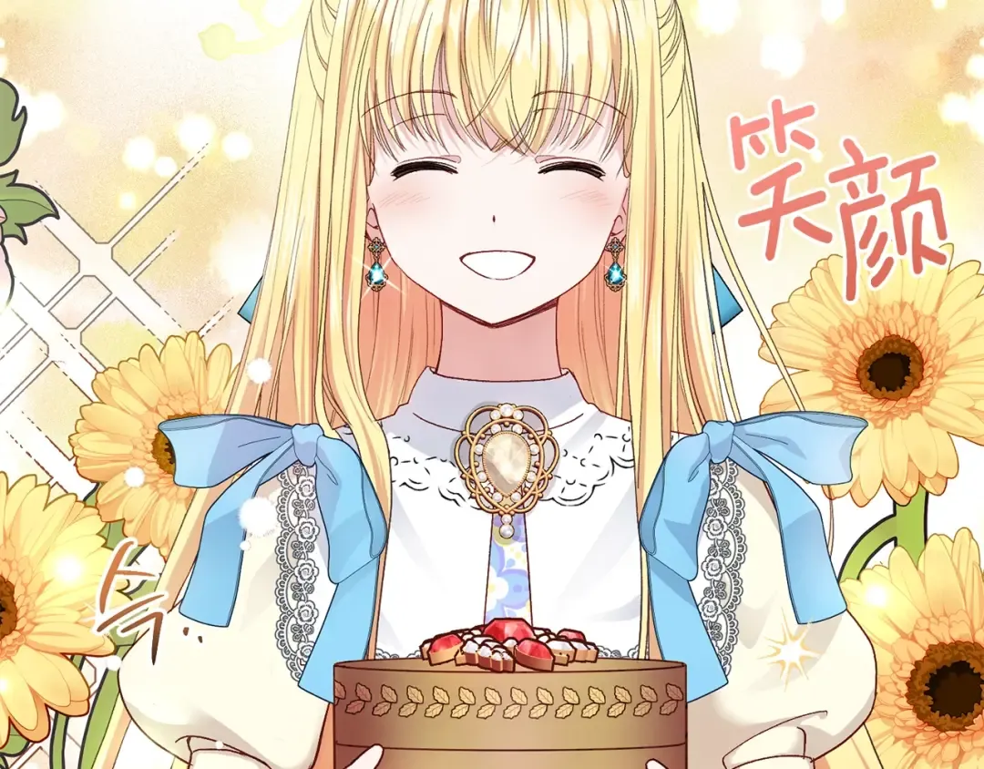 第二季第1话 太子妃的护卫 第6页
