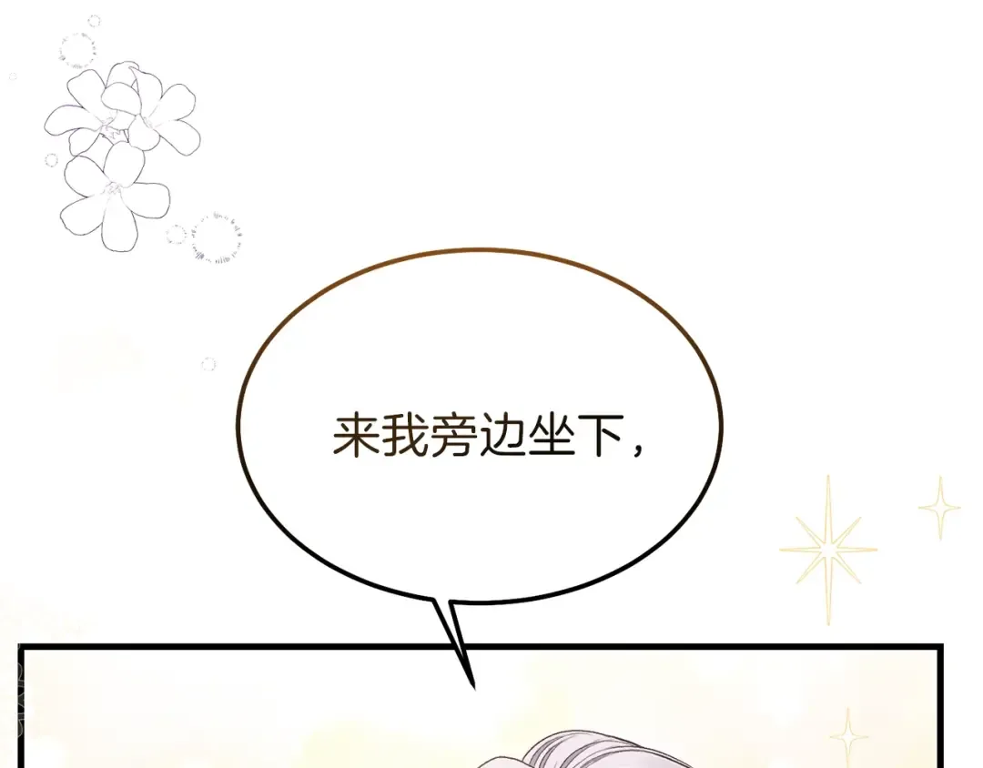 第二季第1话 太子妃的护卫 第9页