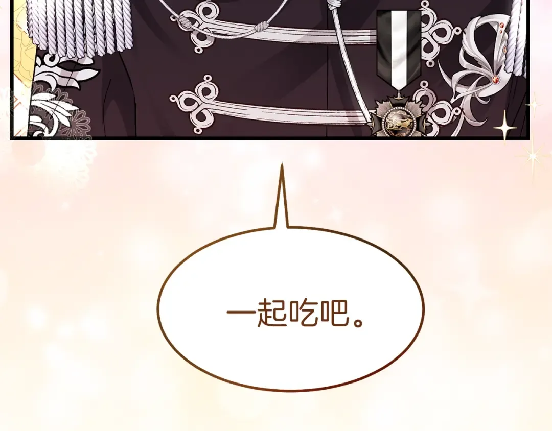 第二季第1话 太子妃的护卫 第11页