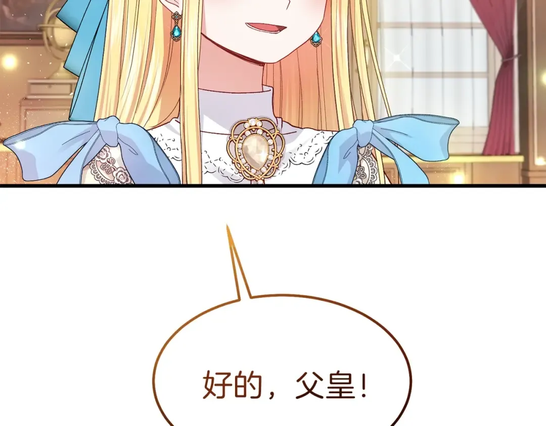 第二季第1话 太子妃的护卫 第13页