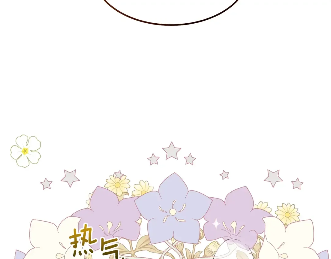 第二季第1话 太子妃的护卫 第14页