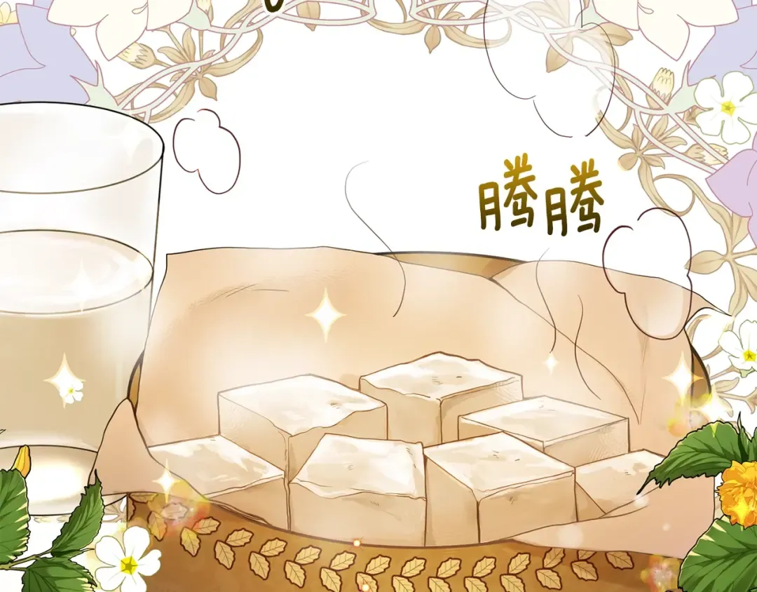 第二季第1话 太子妃的护卫 第15页
