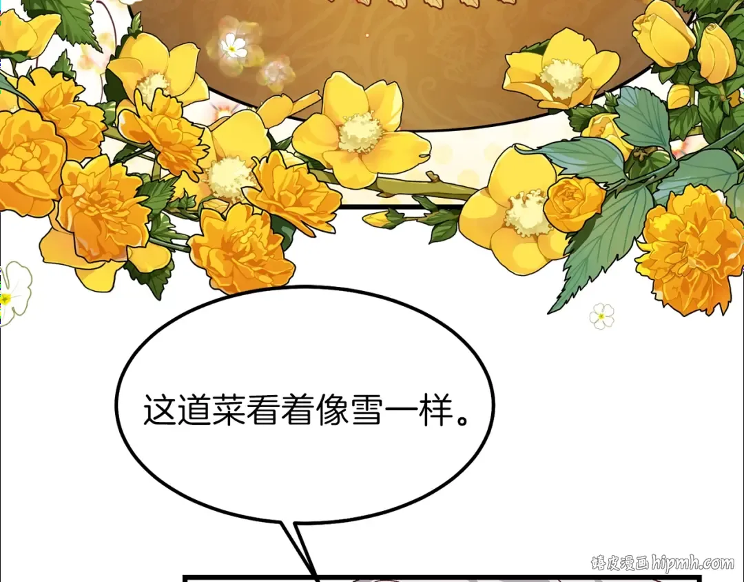 第二季第1话 太子妃的护卫 第16页