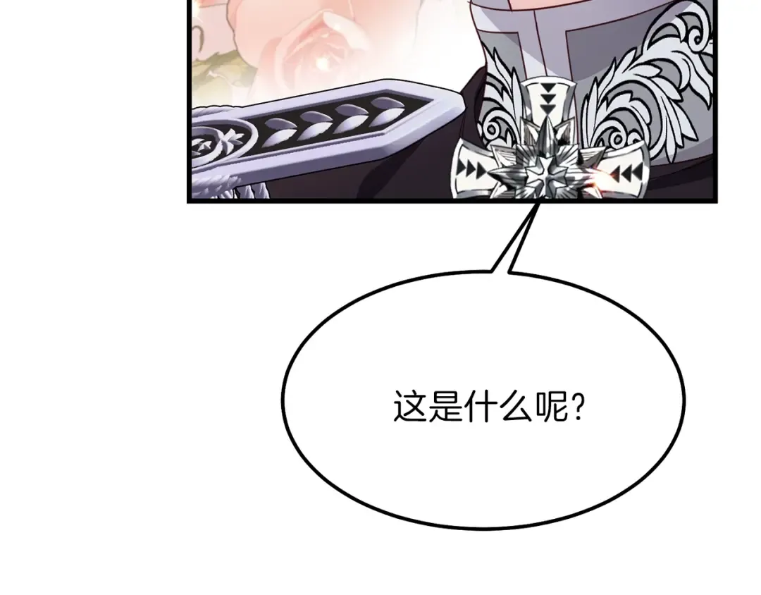 第二季第1话 太子妃的护卫 第18页