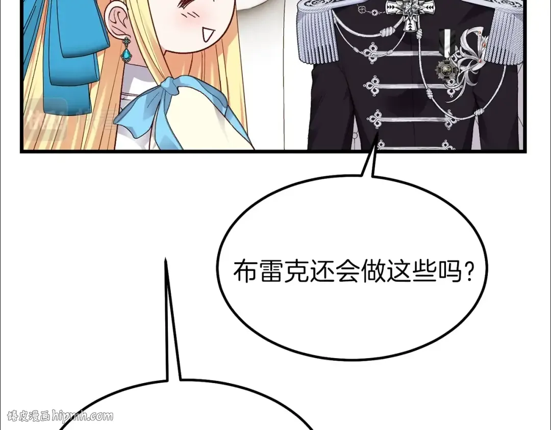 第二季第1话 太子妃的护卫 第24页