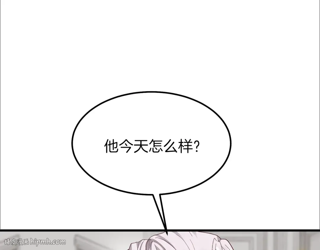 第二季第1话 太子妃的护卫 第32页