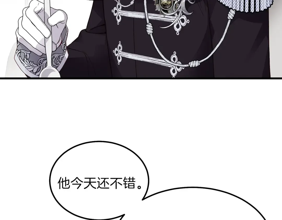 第二季第1话 太子妃的护卫 第34页