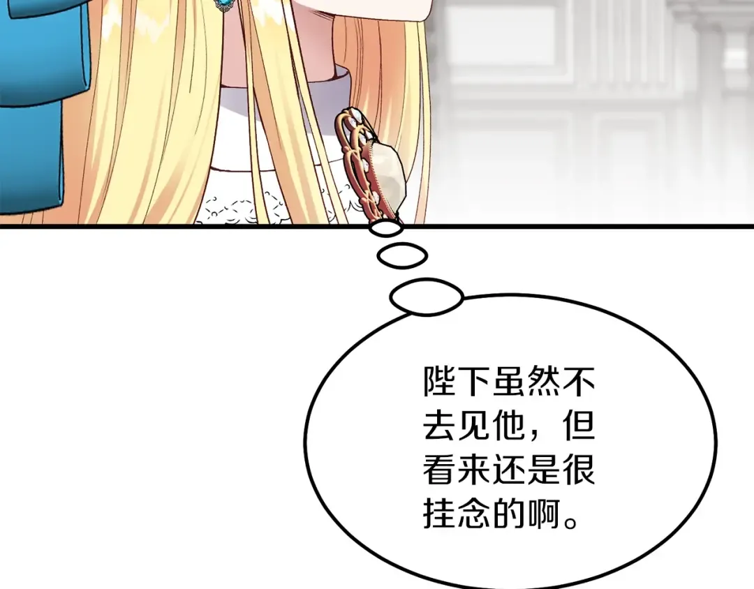 第二季第1话 太子妃的护卫 第36页