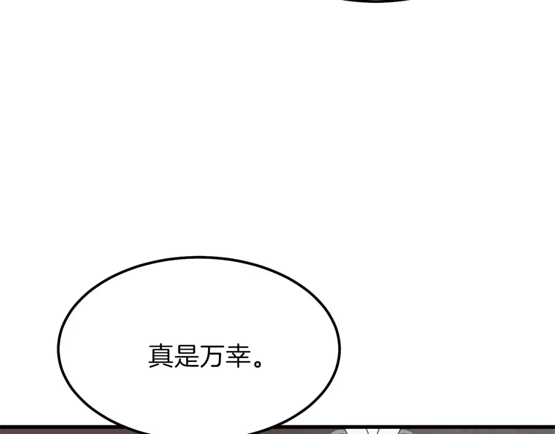 第二季第1话 太子妃的护卫 第37页