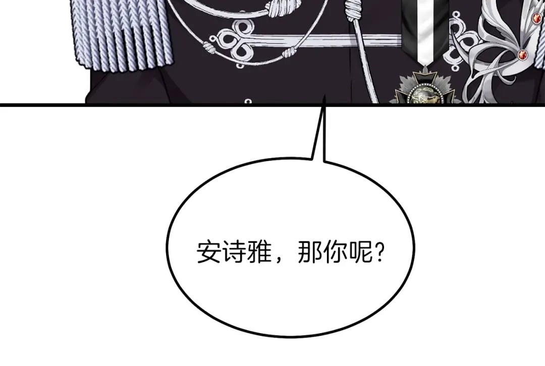 第二季第1话 太子妃的护卫 第39页