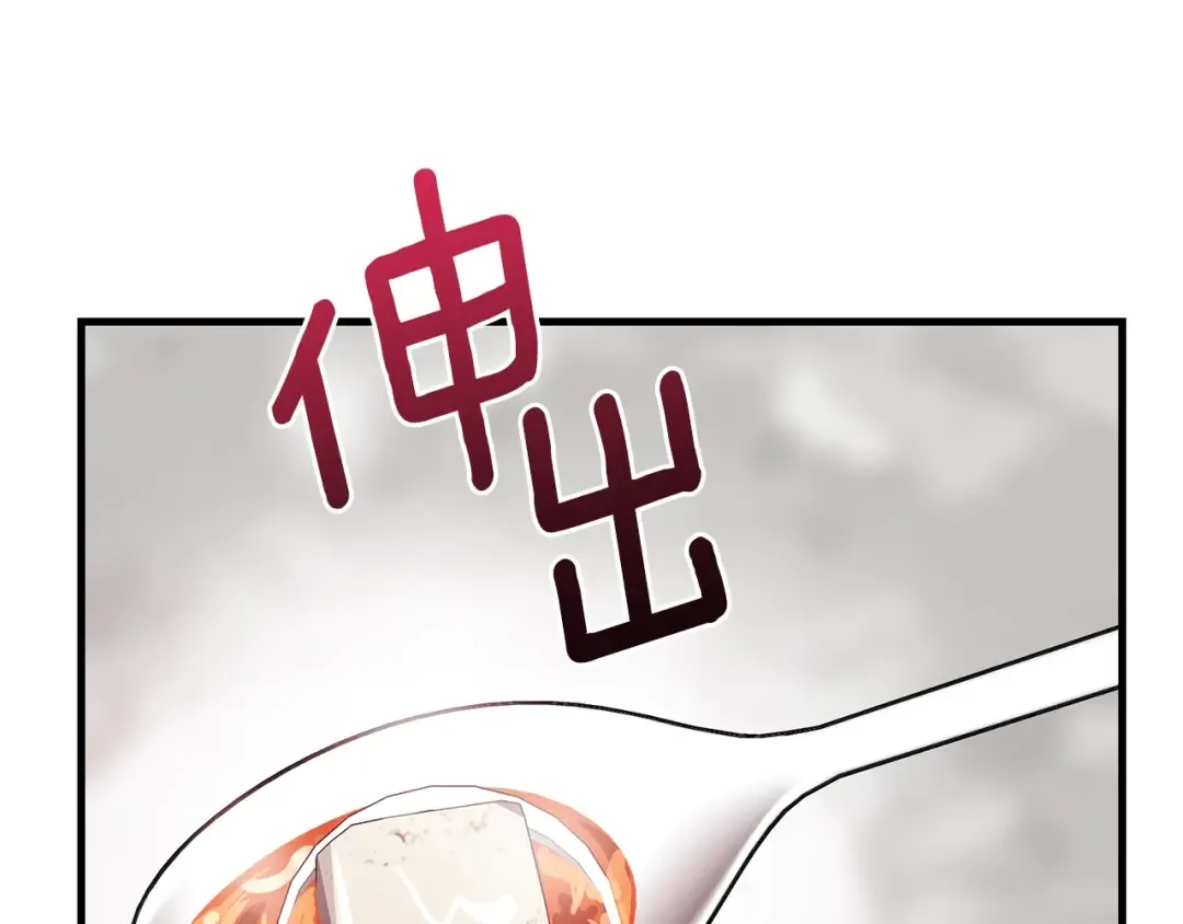 第二季第1话 太子妃的护卫 第46页